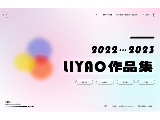 2023年2月平面设计作品集