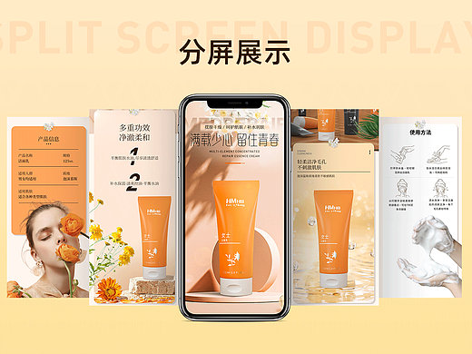 護膚類潔面乳詳情頁全案策劃（個人主頁-ZNjUzNzU3MzI=） - 電商 - 站酷設(shè)計師阿君_吖原創(chuàng)素材 - 站酷ZCOOL