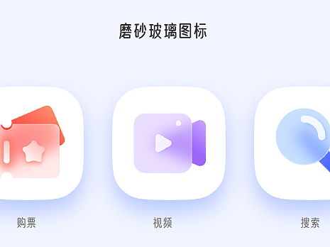 金刚区图标设计