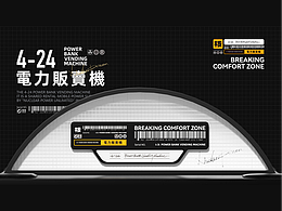 電力販賣機(jī) | Power bank vending machine