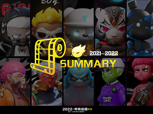 【2022】作品合集，又是卷的一年！