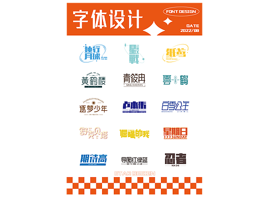 钢笔矩形造字（个人主页-ZNjE1MzM0MzI=） - 字体/字形 - 站酷设计师大駿原创素材 - 站酷ZCOOL