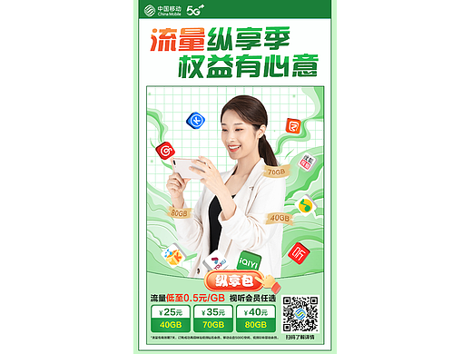 纵享包（个人主页-ZNjY0MDQ2MDQ=） - 海报 - 站酷设计师Z78745254原创素材 - 站酷ZCOOL
