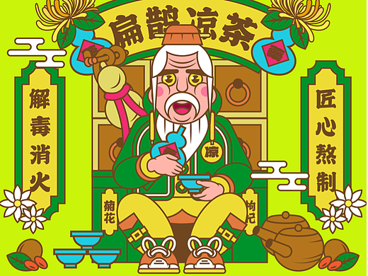扁鹊凉茶——国潮插画海报包装