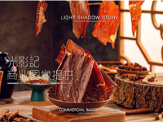 【平面】| 光影记 ✖ 阿腾锡林特产 - 薄脆牛肉片拍摄