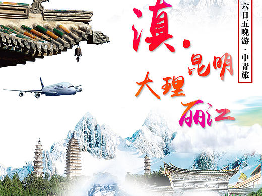 详情【云南旅游攻略】昆明大理丽江西双版纳六天五夜双飞豪华行程携程网阿里旅游（4）