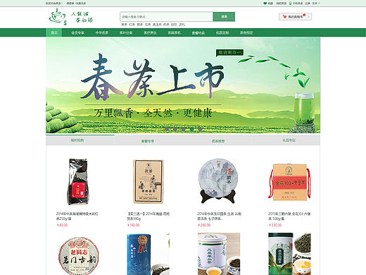 茶語網(wǎng)頁（個人主頁-ZMTQzMzg5ODg=） - 其他網(wǎng)頁 - 站酷設(shè)計師missing_circle原創(chuàng)素材 - 站酷ZCOOL