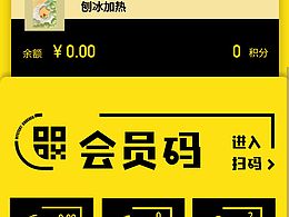 练手项目：咖啡小程序界面