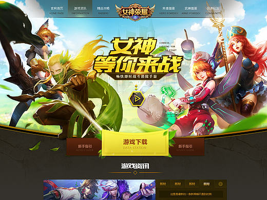 心情復(fù)雜的一個手游官網(wǎng)（個人主頁-ZMTY3MDkyMjQ=） - 游戲/娛樂 - 站酷設(shè)計(jì)師豬豬蝦餅原創(chuàng)素材 - 站酷ZCOOL