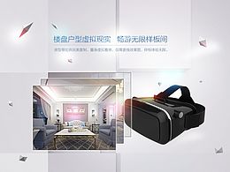 VR虚拟家居APP
