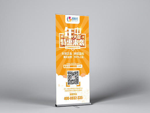 公司活动展架