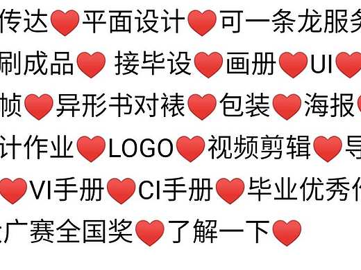接各种视觉传达专业设计（个人主页-ZMzY3ODcxNzY=） - 其他 - 站酷设计师岚桥原创素材 - 站酷ZCOOL