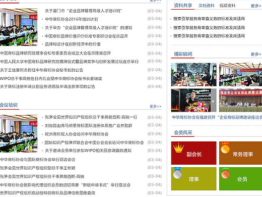 政府网站