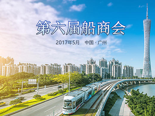 中国国际船舶交易网用户中心首页/注册页