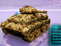 坦克CG建模+渲染+动画