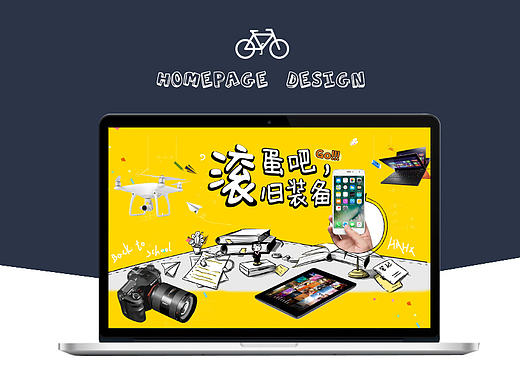 數(shù)碼首頁（個人主頁-ZMjE0OTA3ODg=） - 運營設(shè)計 - 站酷設(shè)計師小陀螺的迷弟原創(chuàng)素材 - 站酷ZCOOL