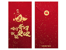 新年紅包