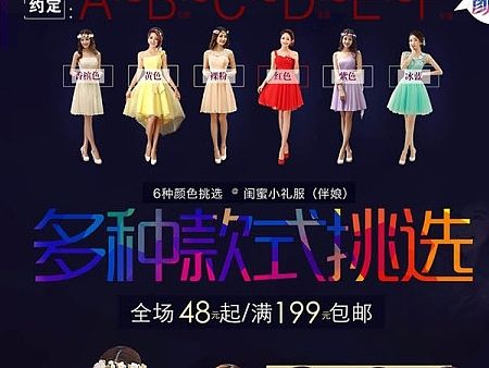 小礼服页面