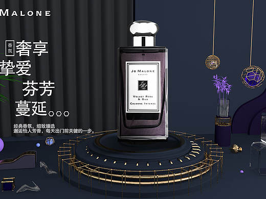 C4D  祖玛珑香水