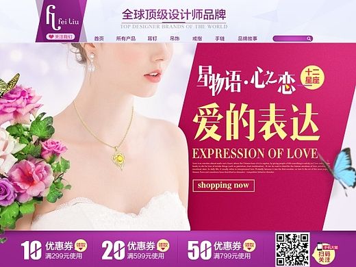 珠寶首飾 天貓店首頁 海報 詳情首屏（個人主頁-ZMTIzNTkxOTY=） - 電商 - 站酷設計師Z_xJ原創(chuàng)素材 - 站酷ZCOOL