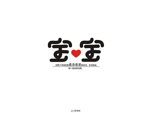 字体设计