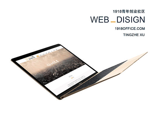 1918青年孵化营官网