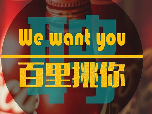 可口可樂2017銷售代表招聘簡章PPT（個(gè)人主頁-ZMjIxODQ4NjQ=） - PPT/Keynote - 站酷設(shè)計(jì)師奧飛原創(chuàng)素材 - 站酷ZCOOL