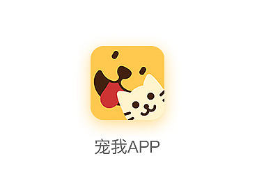 宠我社区