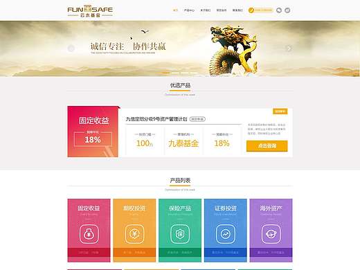 金融網站（個人主頁-ZMTg2ODgxMzI=） - 企業(yè)官網 - 站酷設計師糖咿原創(chuàng)素材 - 站酷ZCOOL