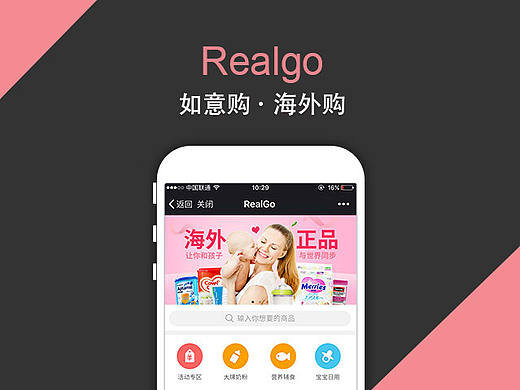 如意购界面
