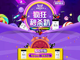 活动首页