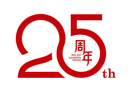 碧桂园25周年（个人主页-ZMTk0Nzc5MDQ=） - Logo - 站酷设计师nw_2005原创素材 - 站酷ZCOOL