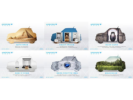 ARCFOX-All-new brand visual.