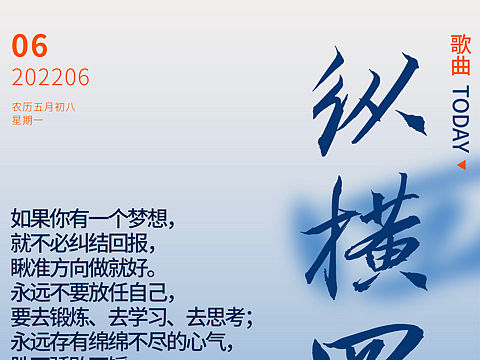 纵横四海（个人主页-ZNjAyMDExMTY=） - 海报 - 站酷设计师Tetingchao原创素材 - 站酷ZCOOL