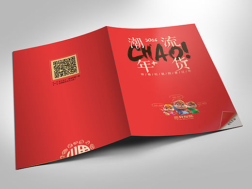 三只松鼠-年货潮礼DM宣传单页