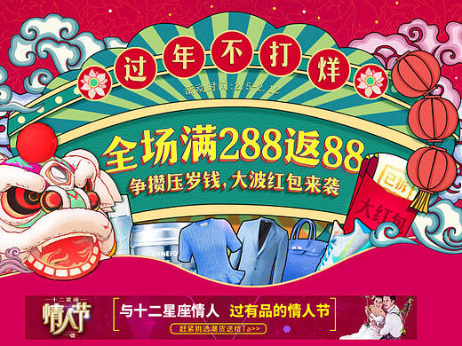 新年