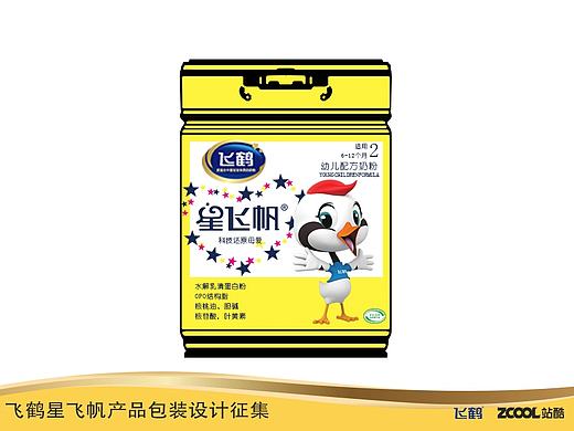 飞鹤星飞帆-爱星系列