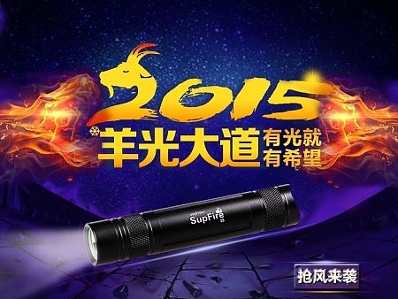 指北針戶外手電筒跨年海報（個人主頁-ZODEwOTg2MA==） - 海報 - 站酷設(shè)計師菩提葉之意原創(chuàng)素材 - 站酷ZCOOL