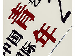 迷你课堂 平面设计班 作业练习 