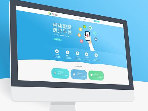 医疗