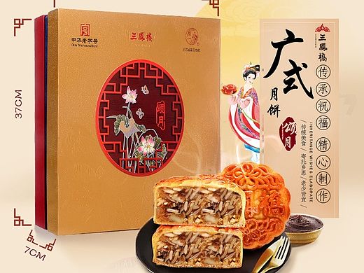 电商淘宝京东传统风格中秋月饼礼盒详情页描述设计