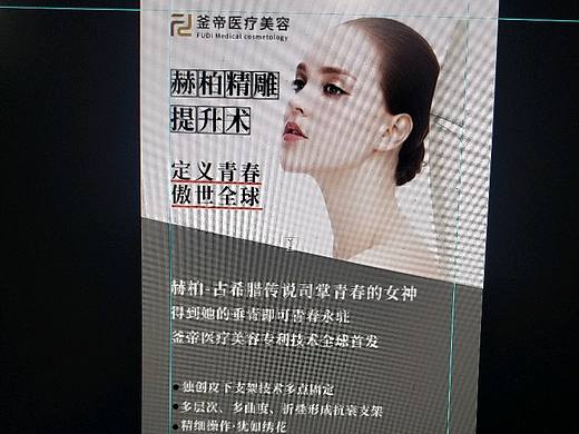 医美海报