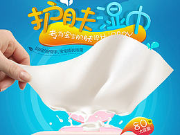 母婴详情页