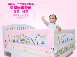 2面装床护栏