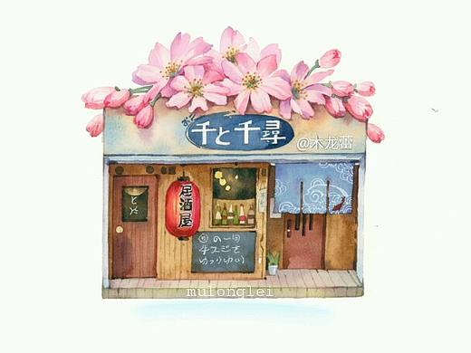 水彩.樱花居酒屋