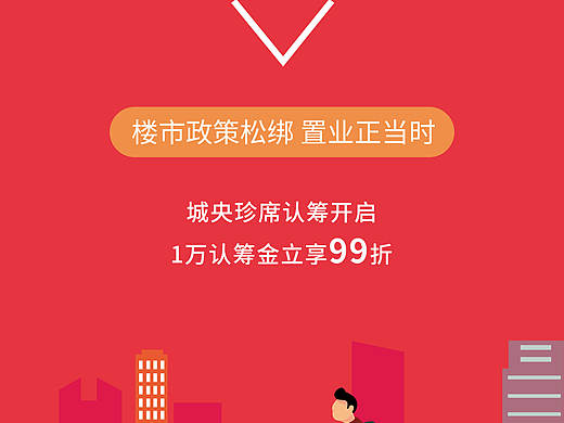 优惠政策