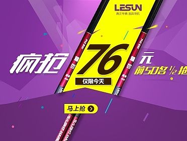 海报-淘抢购