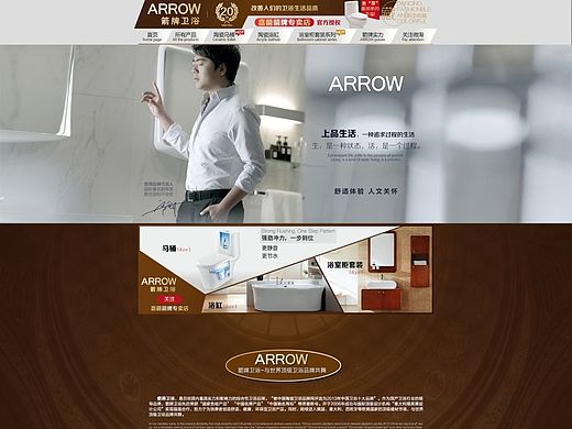 兼职的一个首页排版及品牌故事