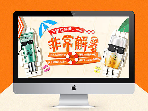 溫碧泉狂暑季頁面（個人主頁-ZMTcxMjExNjQ=） - 電商 - 站酷設(shè)計師格子88原創(chuàng)素材 - 站酷ZCOOL