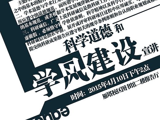 學(xué)風(fēng)建設(shè)宣講（個(gè)人主頁-ZMTIyNTUwNTY=） - 海報(bào) - 站酷設(shè)計(jì)師雨山女喬原創(chuàng)素材 - 站酷ZCOOL